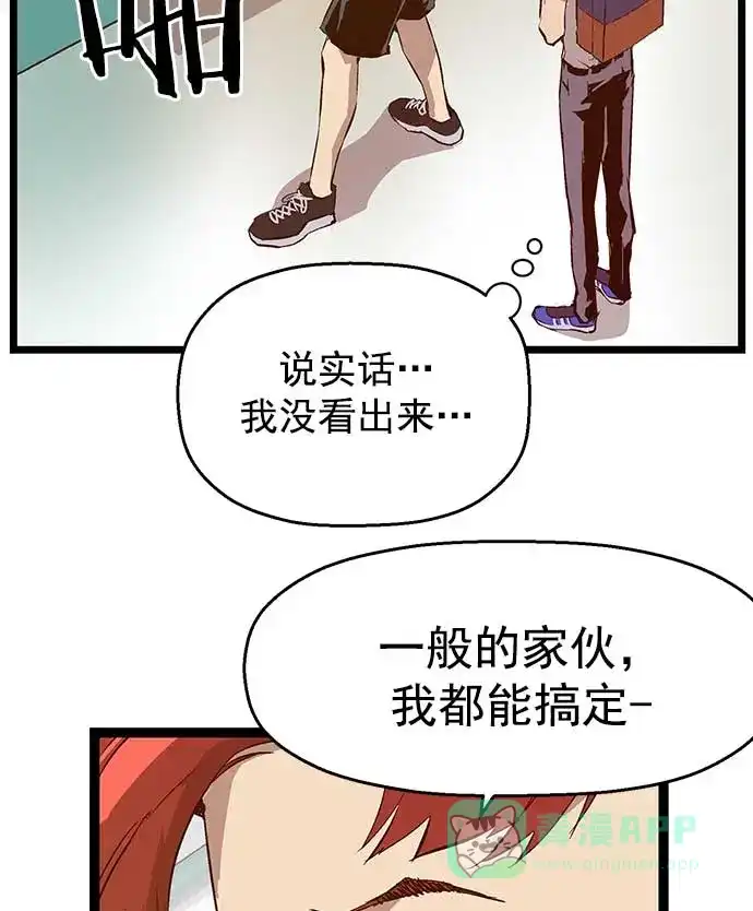 英雄联萌（弱小英雄） 第47话 第38页