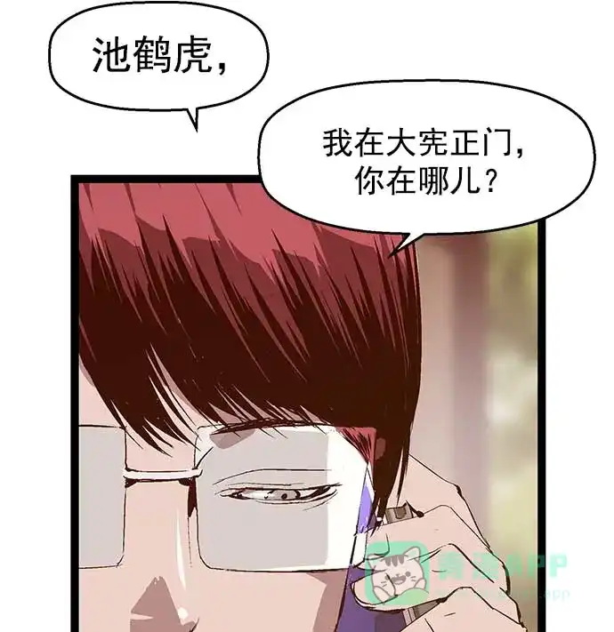 英雄联萌（弱小英雄） 第47话 第68页