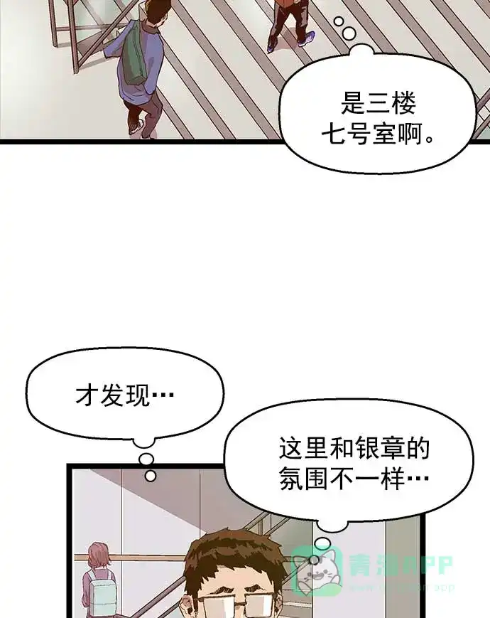 英雄联萌（弱小英雄） 第47话 第9页