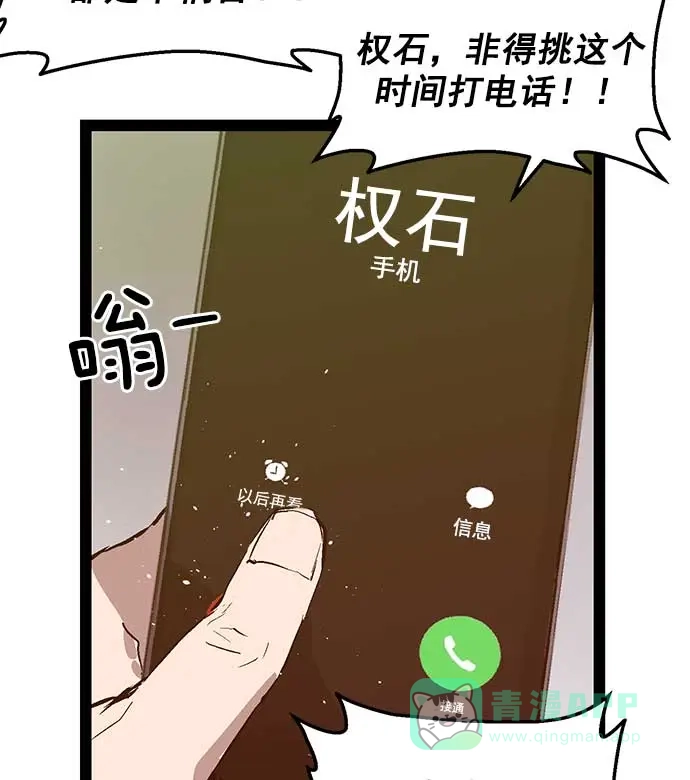 英雄联萌（弱小英雄） 第47话 第65页