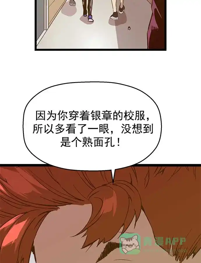 英雄联萌（弱小英雄） 第47话 第27页