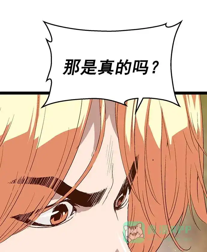 英雄联萌（弱小英雄） 第47话 第56页