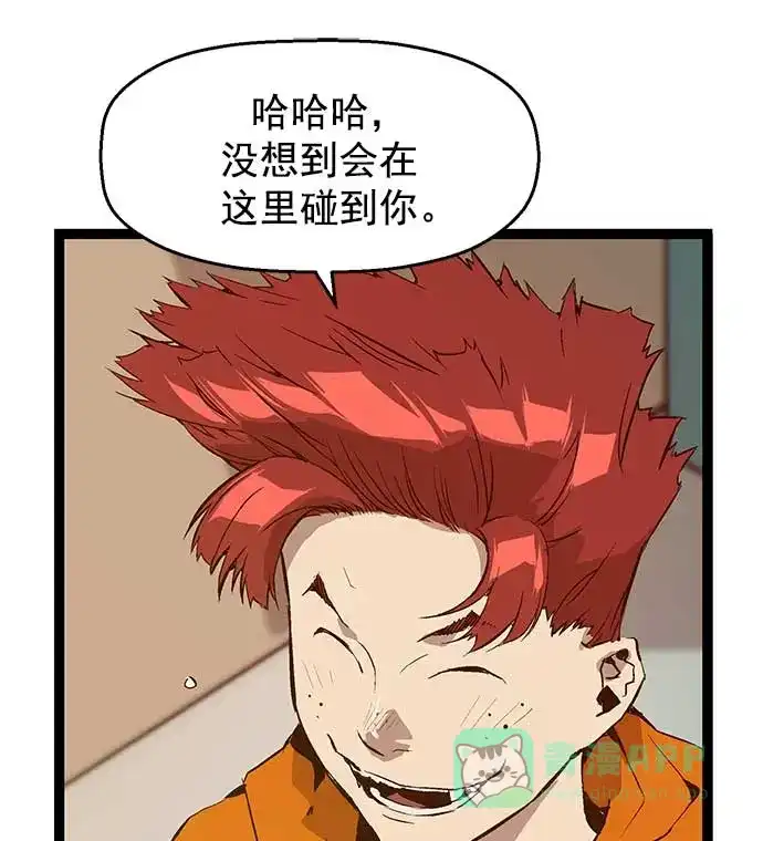 英雄联萌（弱小英雄） 第47话 第24页
