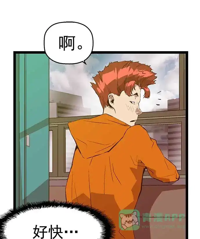 英雄联萌（弱小英雄） 第47话 第45页