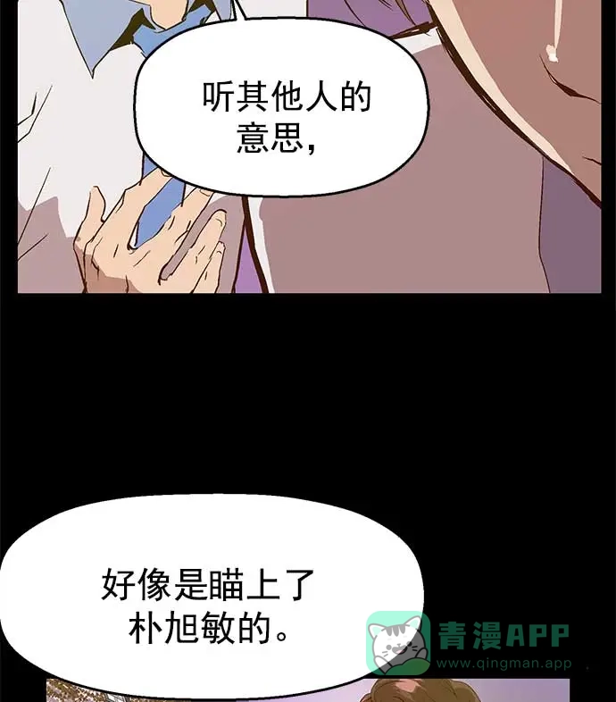 英雄联萌（弱小英雄） 第47话 第93页