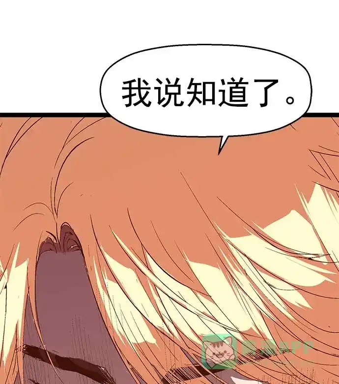 英雄联萌（弱小英雄） 第47话 第78页