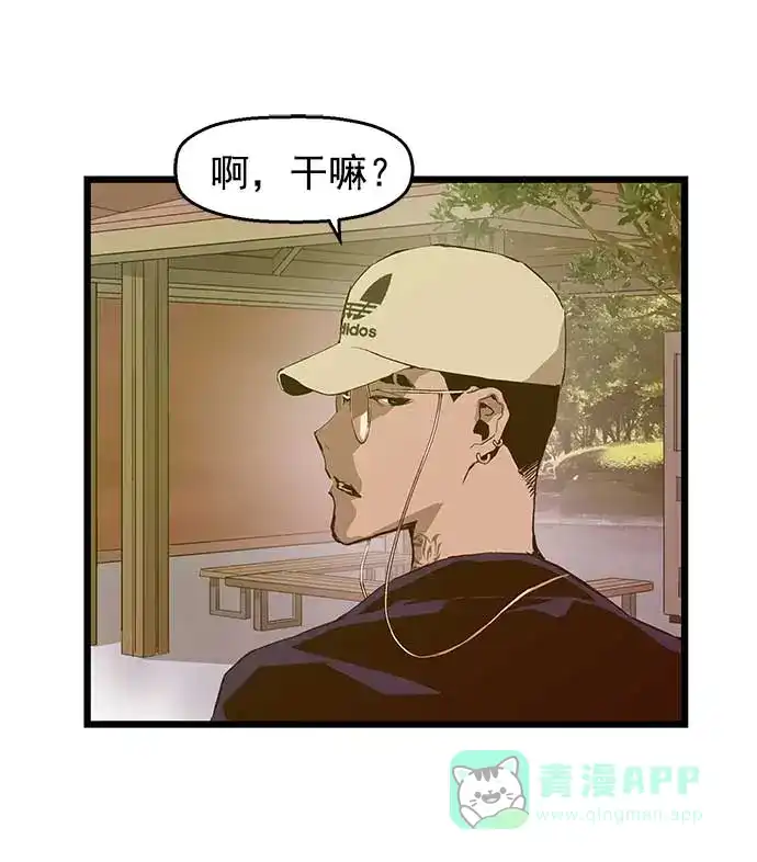 英雄联萌（弱小英雄） 第47话 第55页