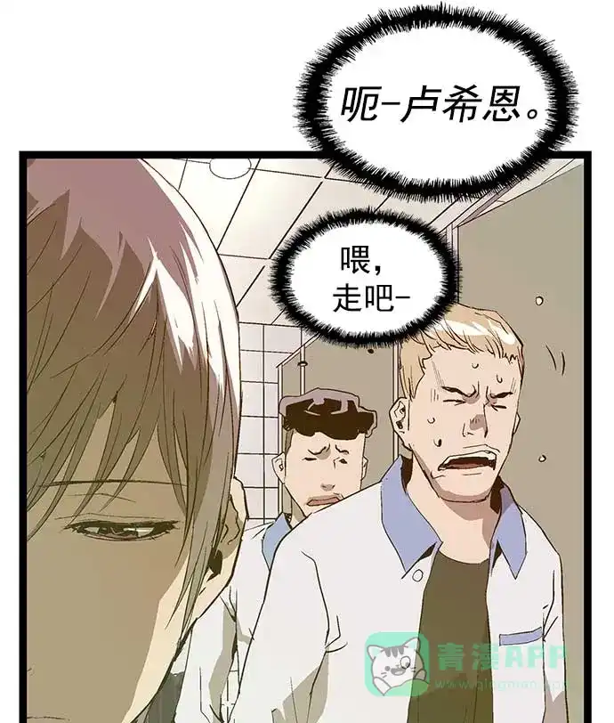 英雄联萌（弱小英雄） 第47话 第96页