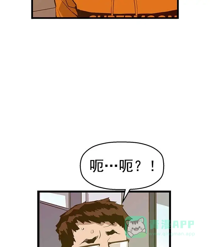 英雄联萌（弱小英雄） 第47话 第20页