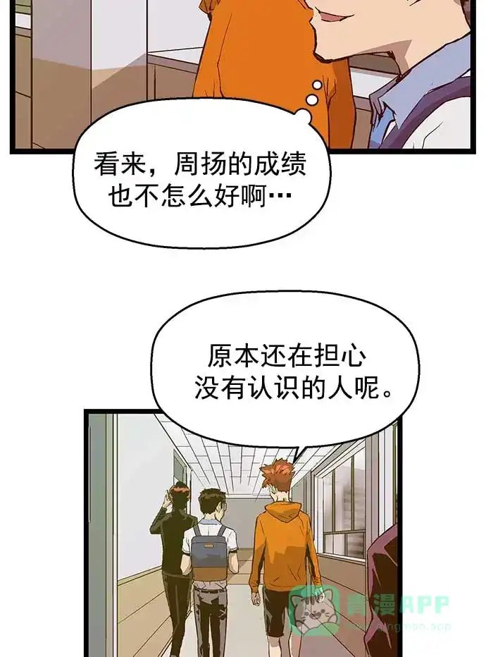 英雄联萌（弱小英雄） 第47话 第26页