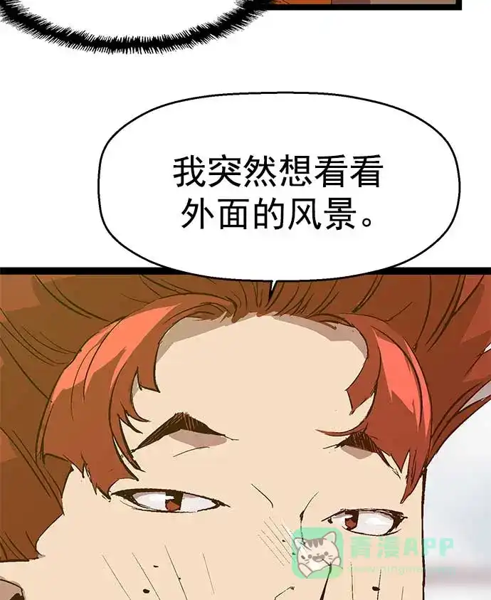 英雄联萌（弱小英雄） 第47话 第46页
