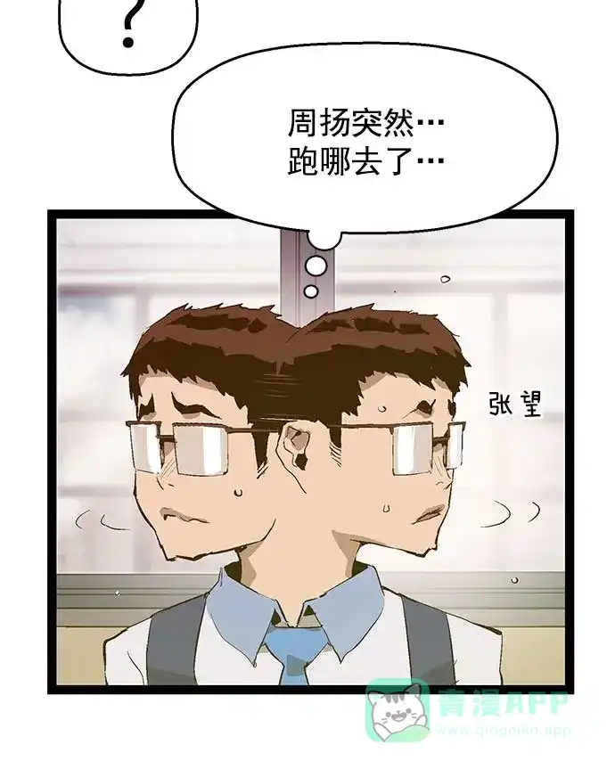 英雄联萌（弱小英雄） 第47话 第44页