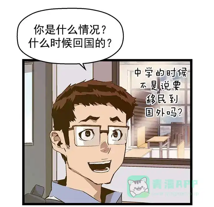 英雄联萌（弱小英雄） 第47话 第29页