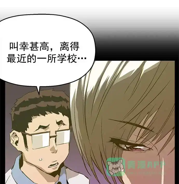 英雄联萌（弱小英雄） 第47话 第92页