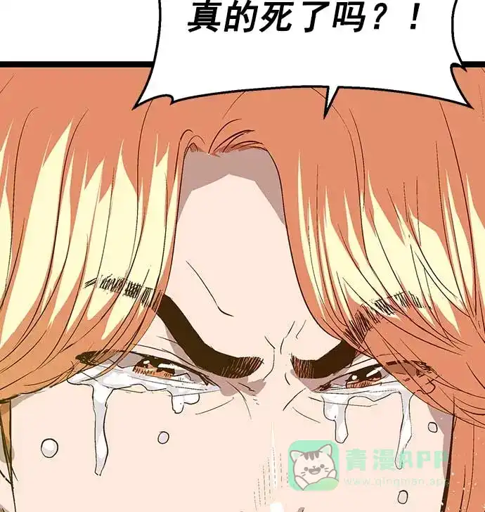 英雄联萌（弱小英雄） 第47话 第59页