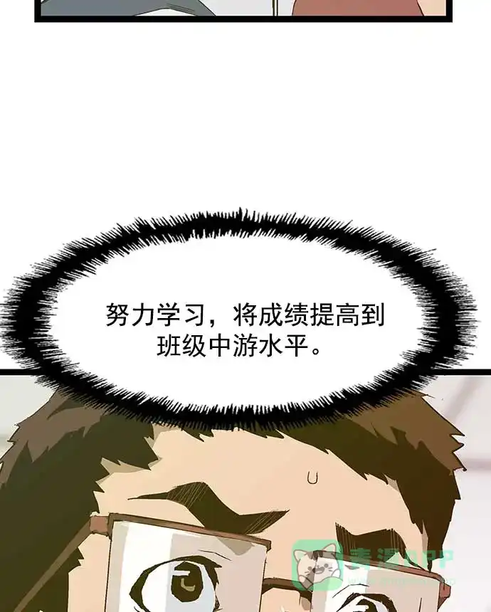 英雄联萌（弱小英雄） 第47话 第5页