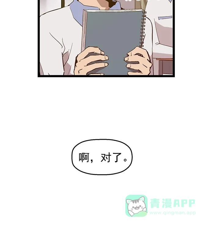 英雄联萌（弱小英雄） 第48话 第48页