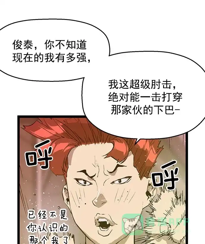 英雄联萌（弱小英雄） 第48话 第87页