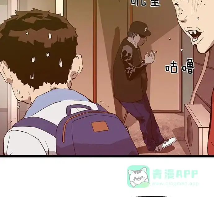 英雄联萌（弱小英雄） 第48话 第82页
