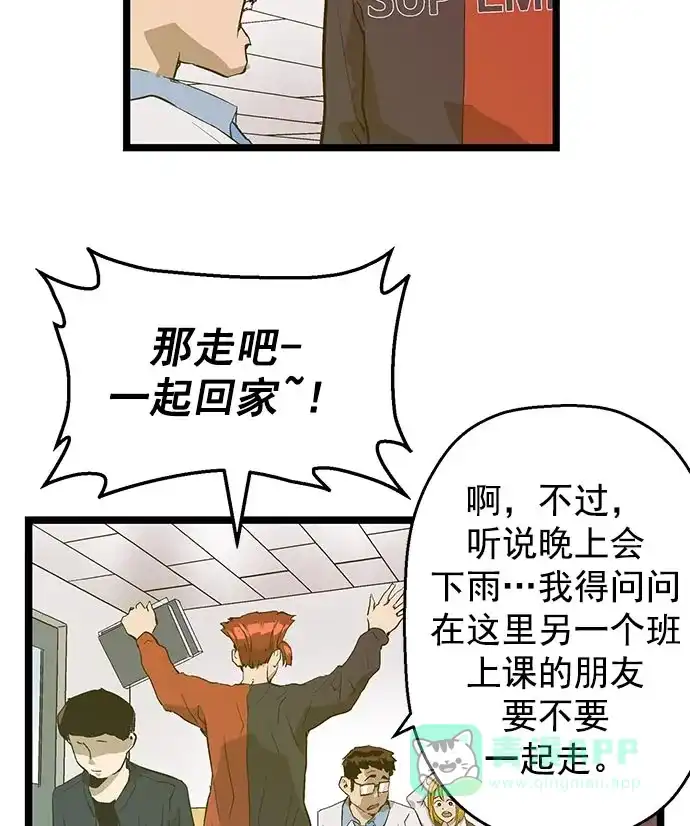 英雄联萌（弱小英雄） 第48话 第68页