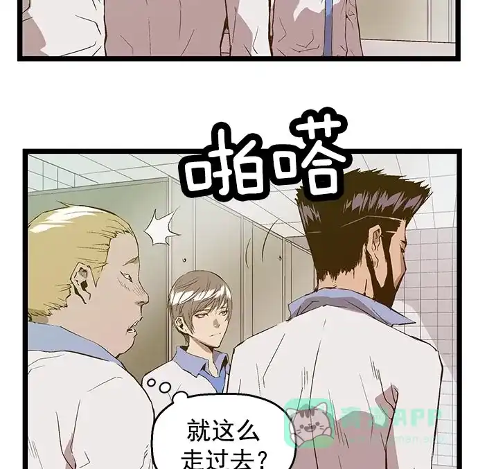英雄联萌（弱小英雄） 第48话 第10页