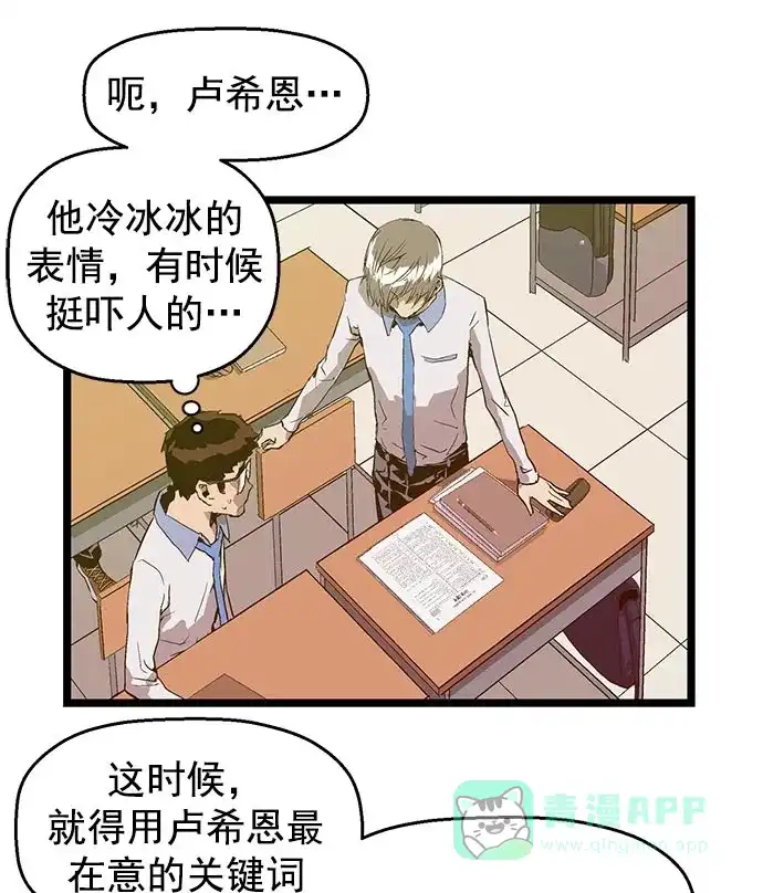 英雄联萌（弱小英雄） 第48话 第37页