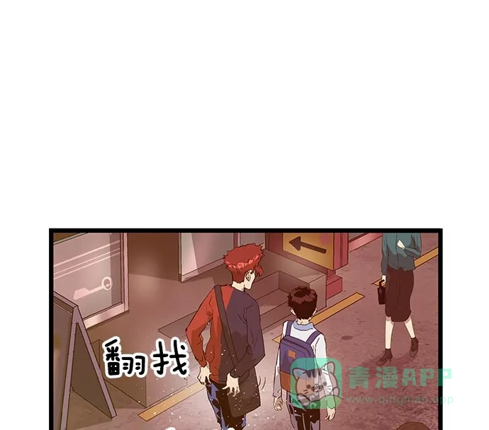 英雄联萌（弱小英雄） 第48话 第92页