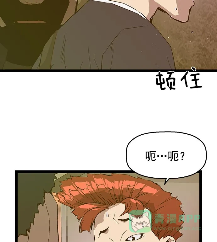 英雄联萌（弱小英雄） 第48话 第100页