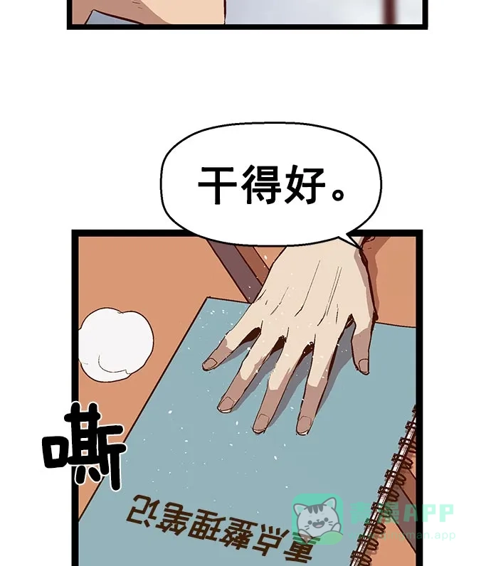 英雄联萌（弱小英雄） 第48话 第41页