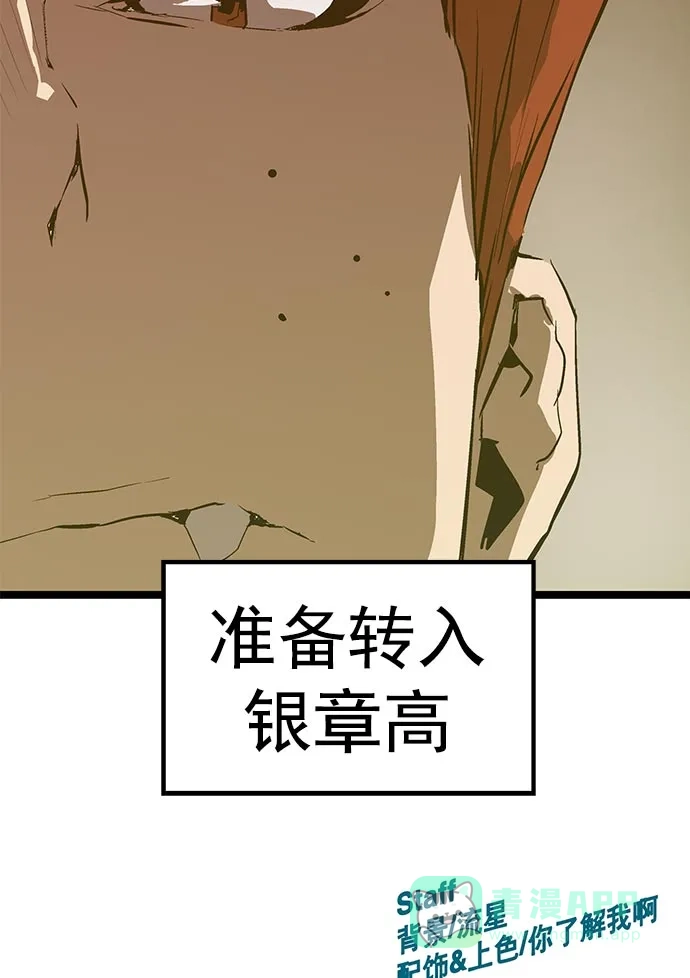 英雄联萌（弱小英雄） 第48话 第112页