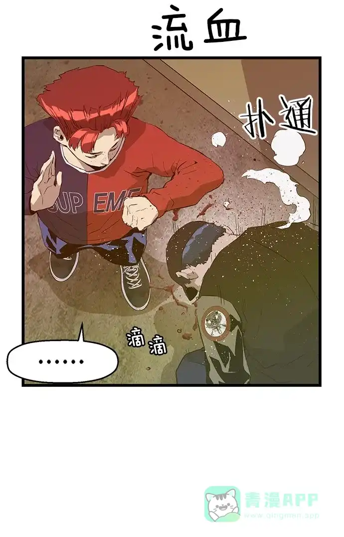 英雄联萌（弱小英雄） 第48话 第109页