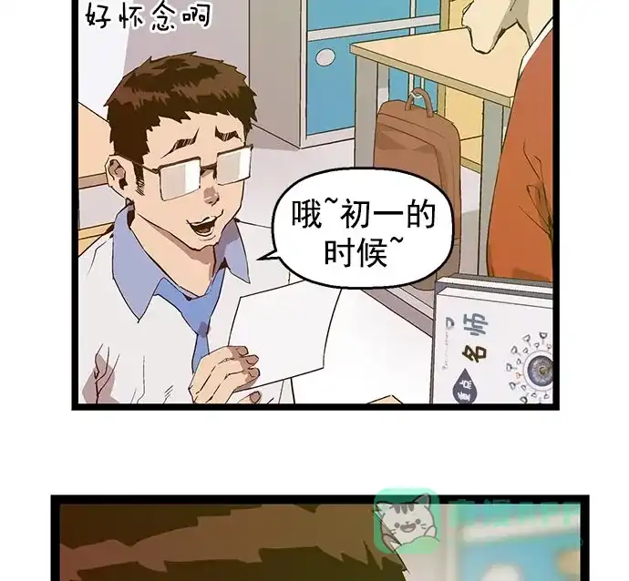 英雄联萌（弱小英雄） 第48话 第64页