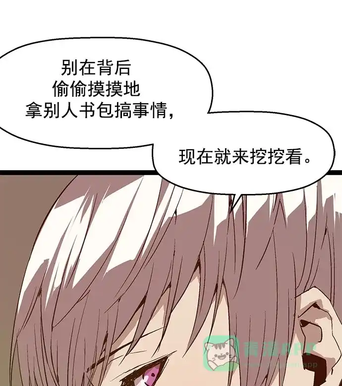 英雄联萌（弱小英雄） 第48话 第20页