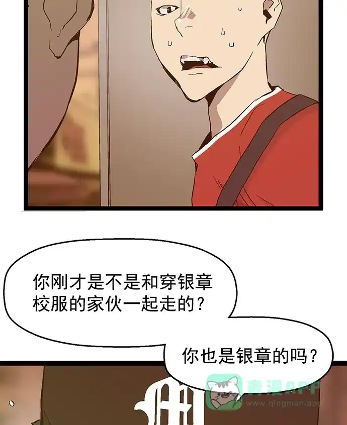 英雄联萌（弱小英雄） 第48话 第101页