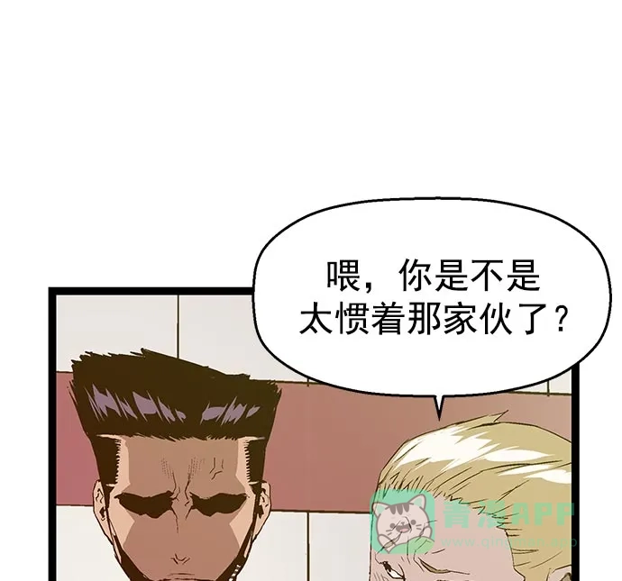 英雄联萌（弱小英雄） 第48话 第30页