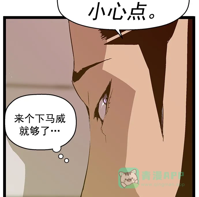 英雄联萌（弱小英雄） 第48话 第13页