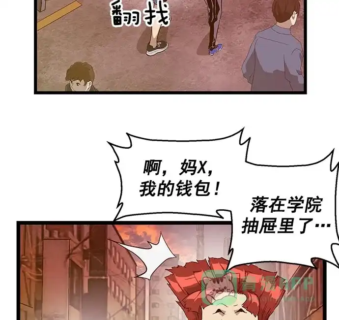 英雄联萌（弱小英雄） 第48话 第93页
