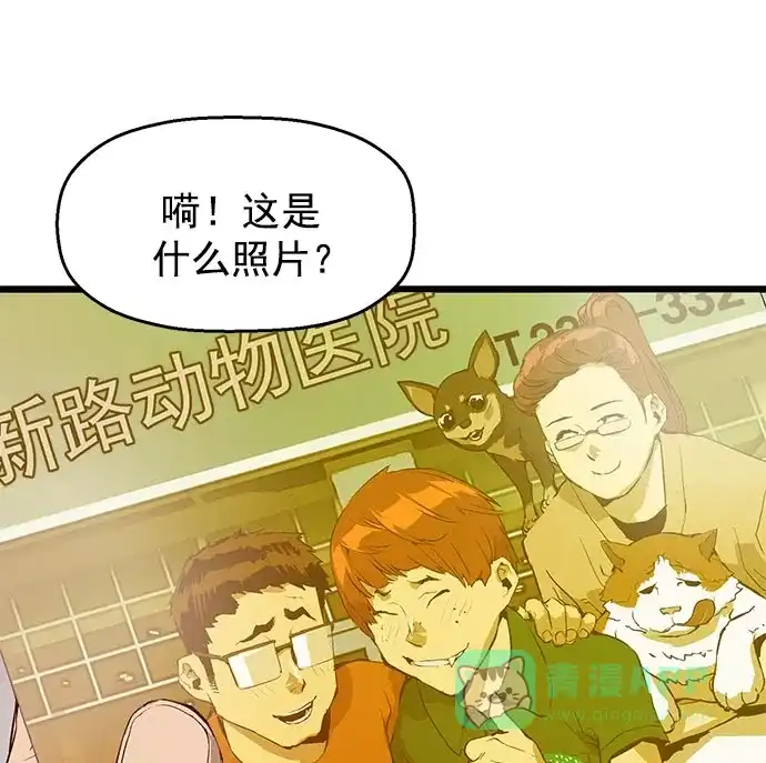 英雄联萌（弱小英雄） 第48话 第62页