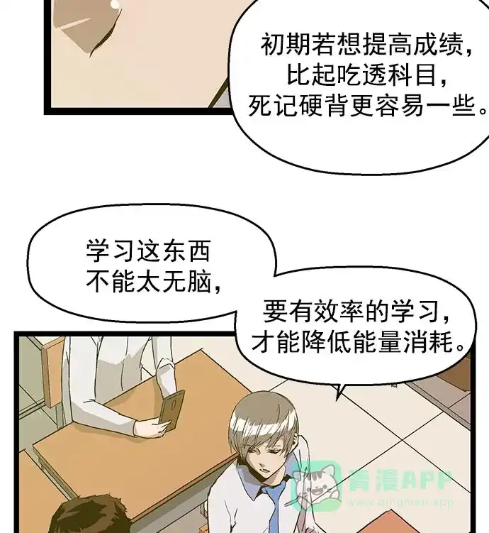 英雄联萌（弱小英雄） 第48话 第46页