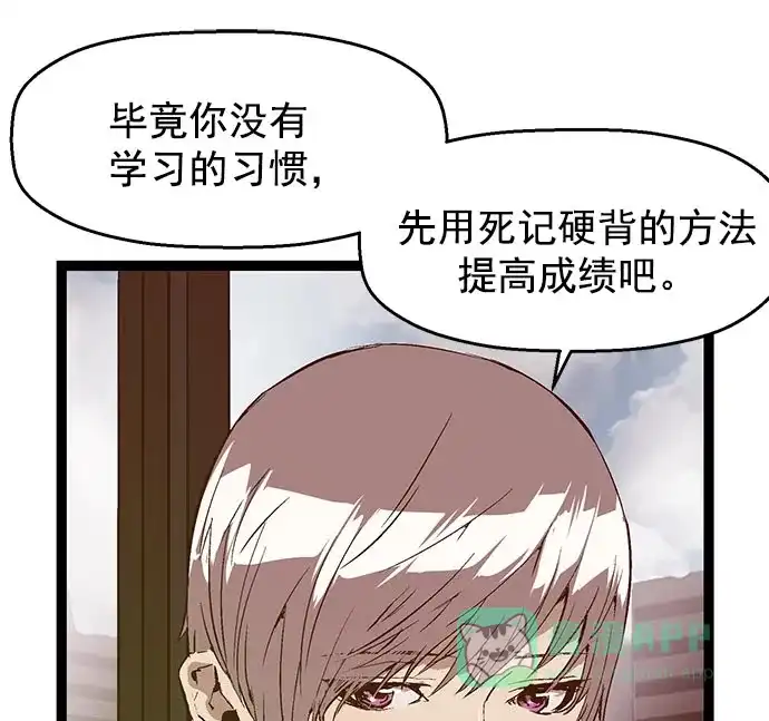 英雄联萌（弱小英雄） 第48话 第43页