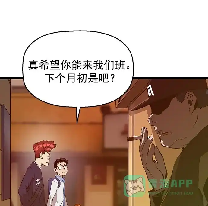 英雄联萌（弱小英雄） 第48话 第79页