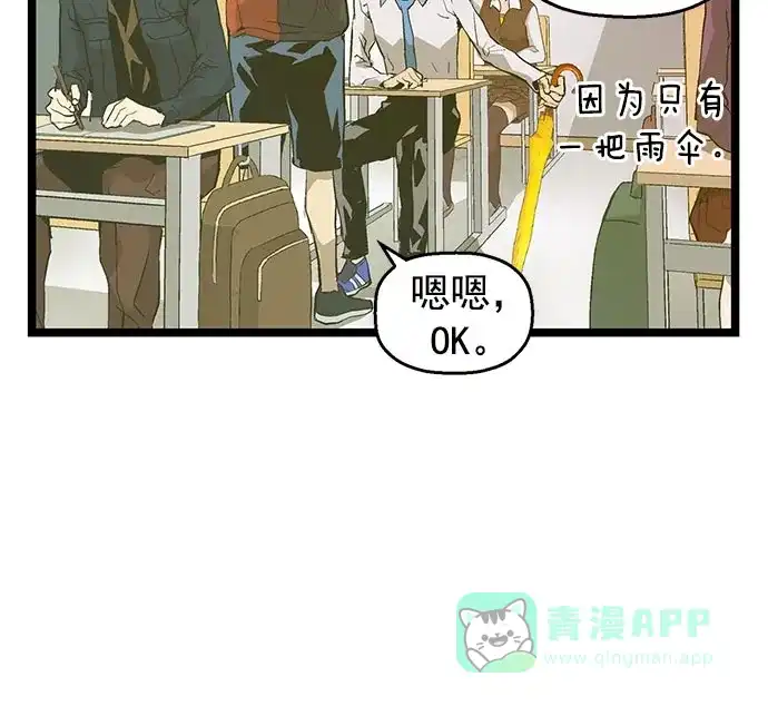 英雄联萌（弱小英雄） 第48话 第69页