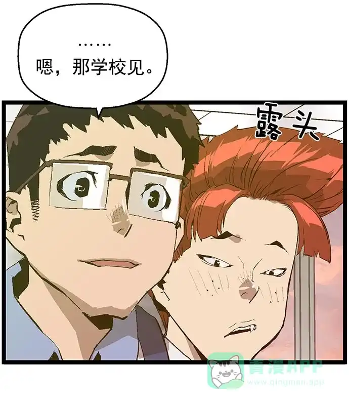 英雄联萌（弱小英雄） 第48话 第73页
