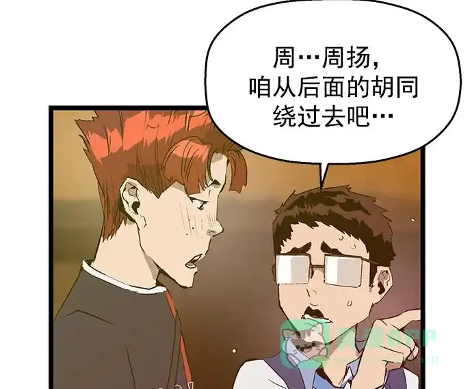 英雄联萌（弱小英雄） 第48话 第83页