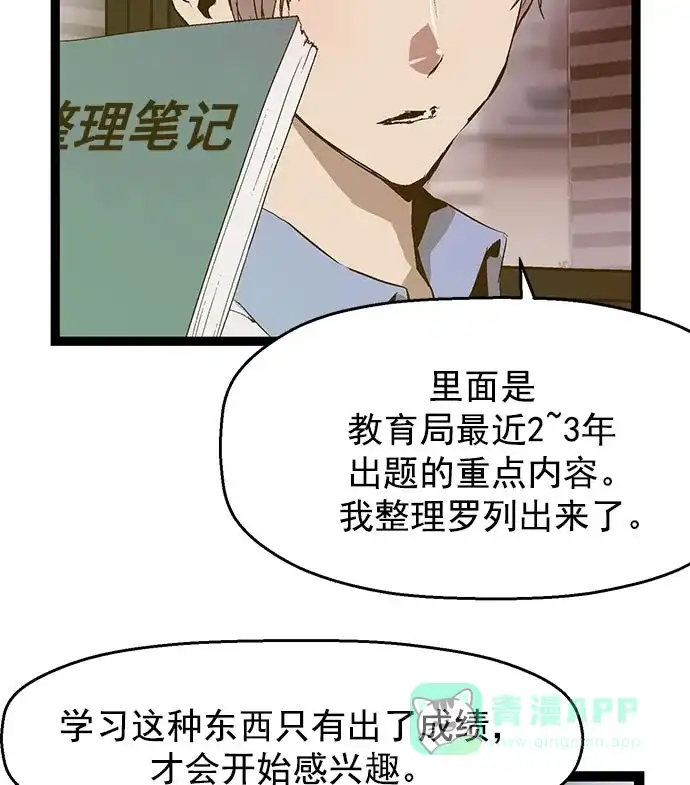 英雄联萌（弱小英雄） 第48话 第44页