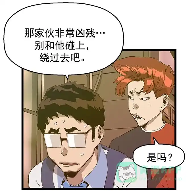 英雄联萌（弱小英雄） 第48话 第86页