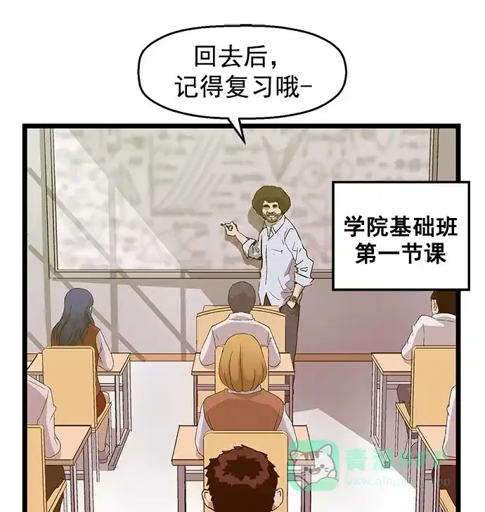 英雄联萌（弱小英雄） 第48话 第55页