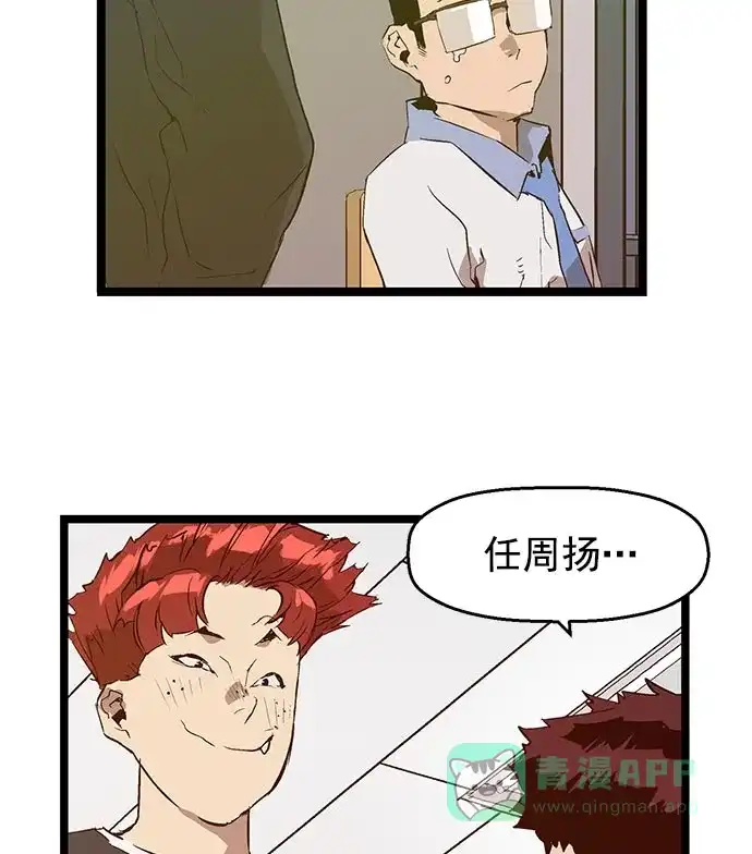英雄联萌（弱小英雄） 第48话 第59页