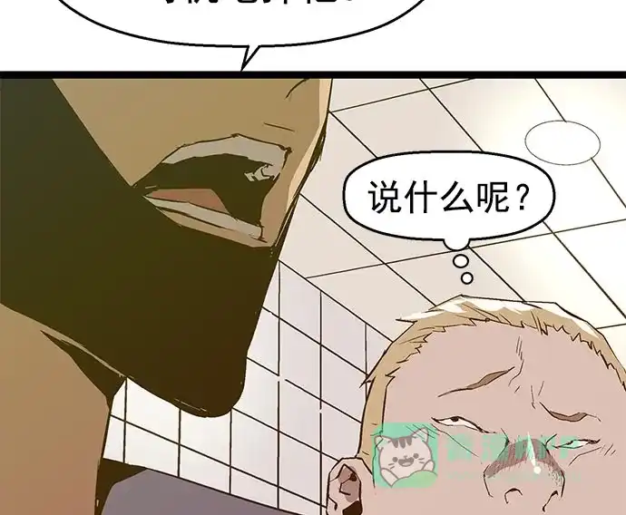 英雄联萌（弱小英雄） 第48话 第32页