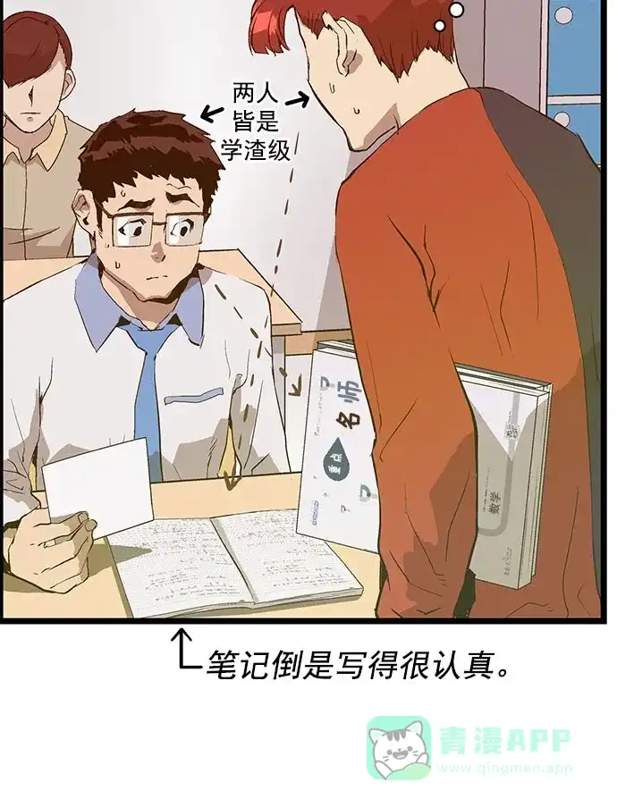 英雄联萌（弱小英雄） 第48话 第66页